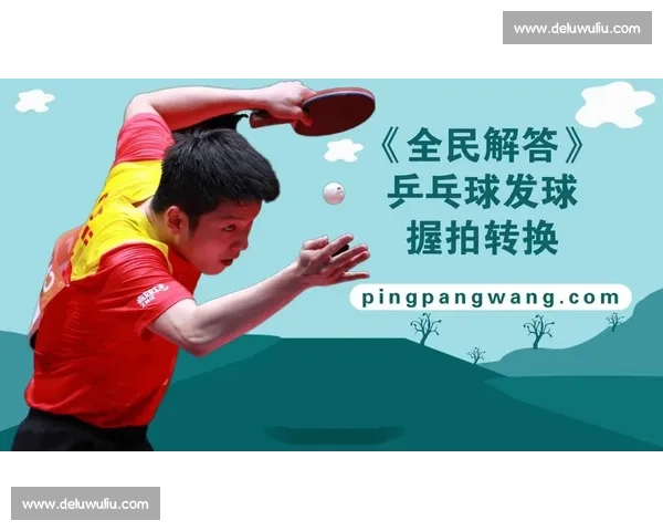 乒乓球与足球竞技魅力对比谁更能引发全民热情